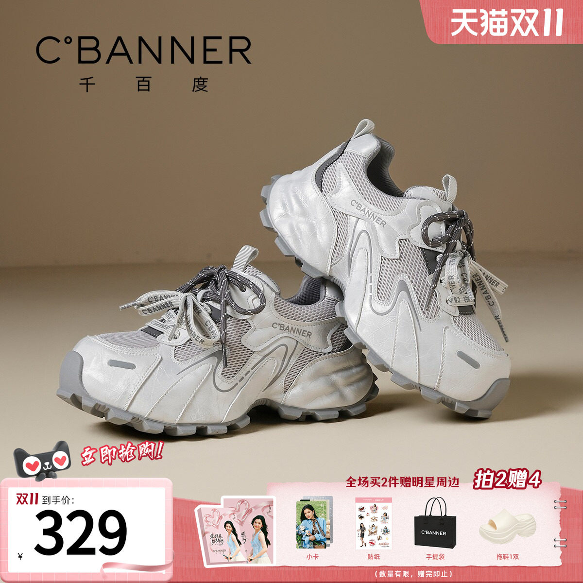 千百度厚底网面老爹鞋女2026秋季新款百搭潮流运动鞋小个子休闲鞋