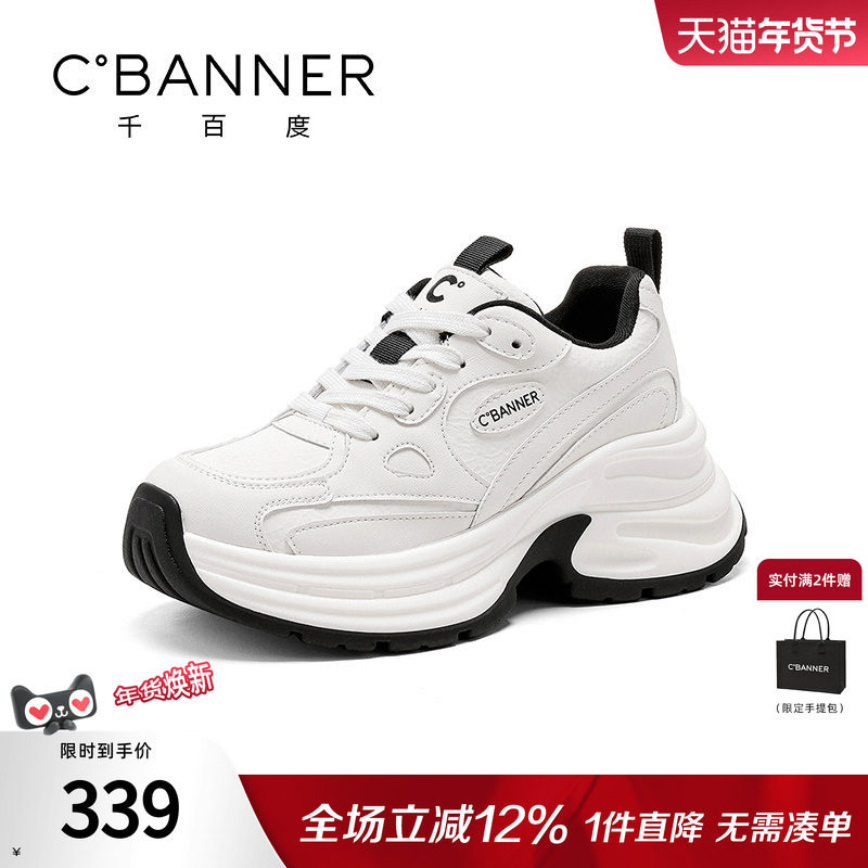 千百度老爹鞋女系带新款厚底增高皮面运动鞋时尚百搭透气休闲鞋子,女鞋,老爹鞋,淘宝优惠券,粉丝福利购,淘宝优惠卷