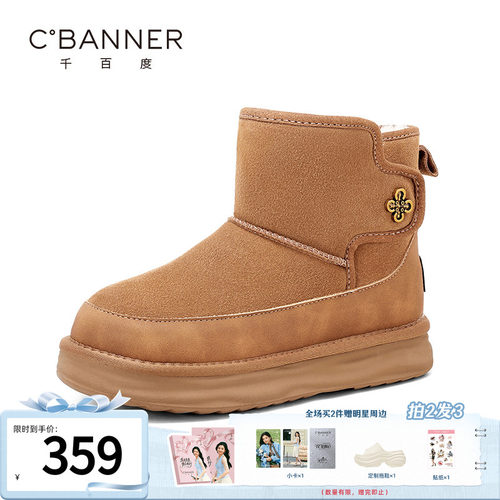 女款厚底加绒雪地棉千百度冬季