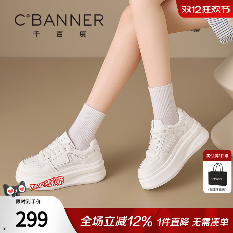 千百度厚底小白鞋女款2025秋季新款百搭潮流板鞋女运动休闲鞋子女