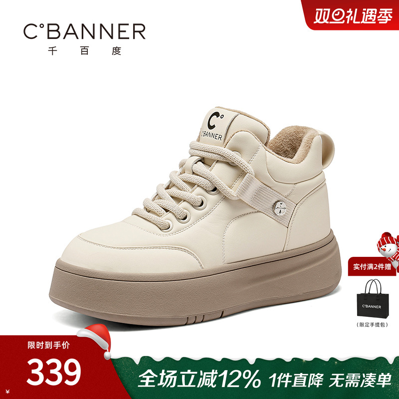 千百度厚底高帮鞋女冬季新款面包棉鞋加绒保暖款百搭休闲板鞋 - 封面