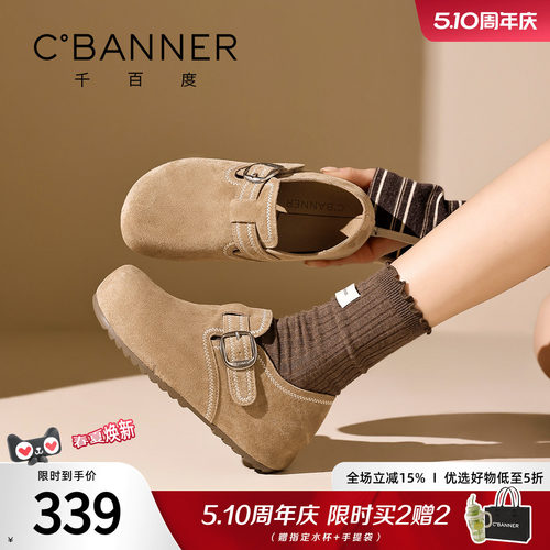千百度反绒皮全包厚底女勃肯鞋