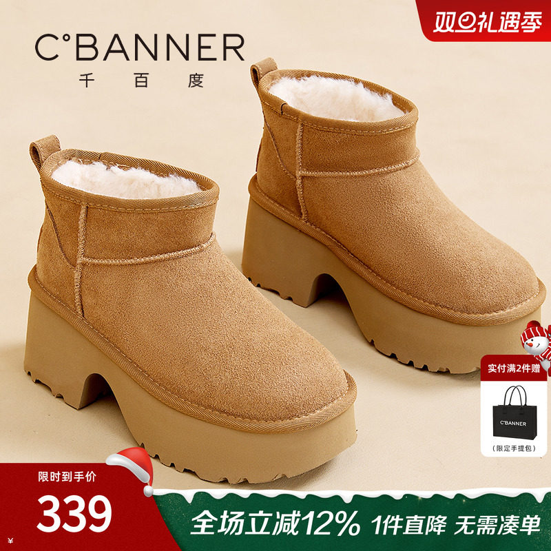 千百度冬季新款加绒雪地靴