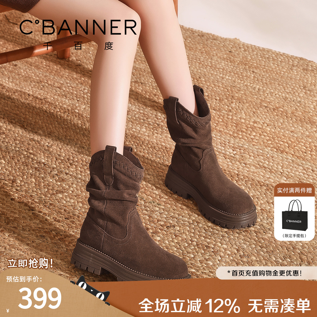 千百度厚底短靴女款2025冬季新款百搭厚底复古西部靴美拉德马丁靴