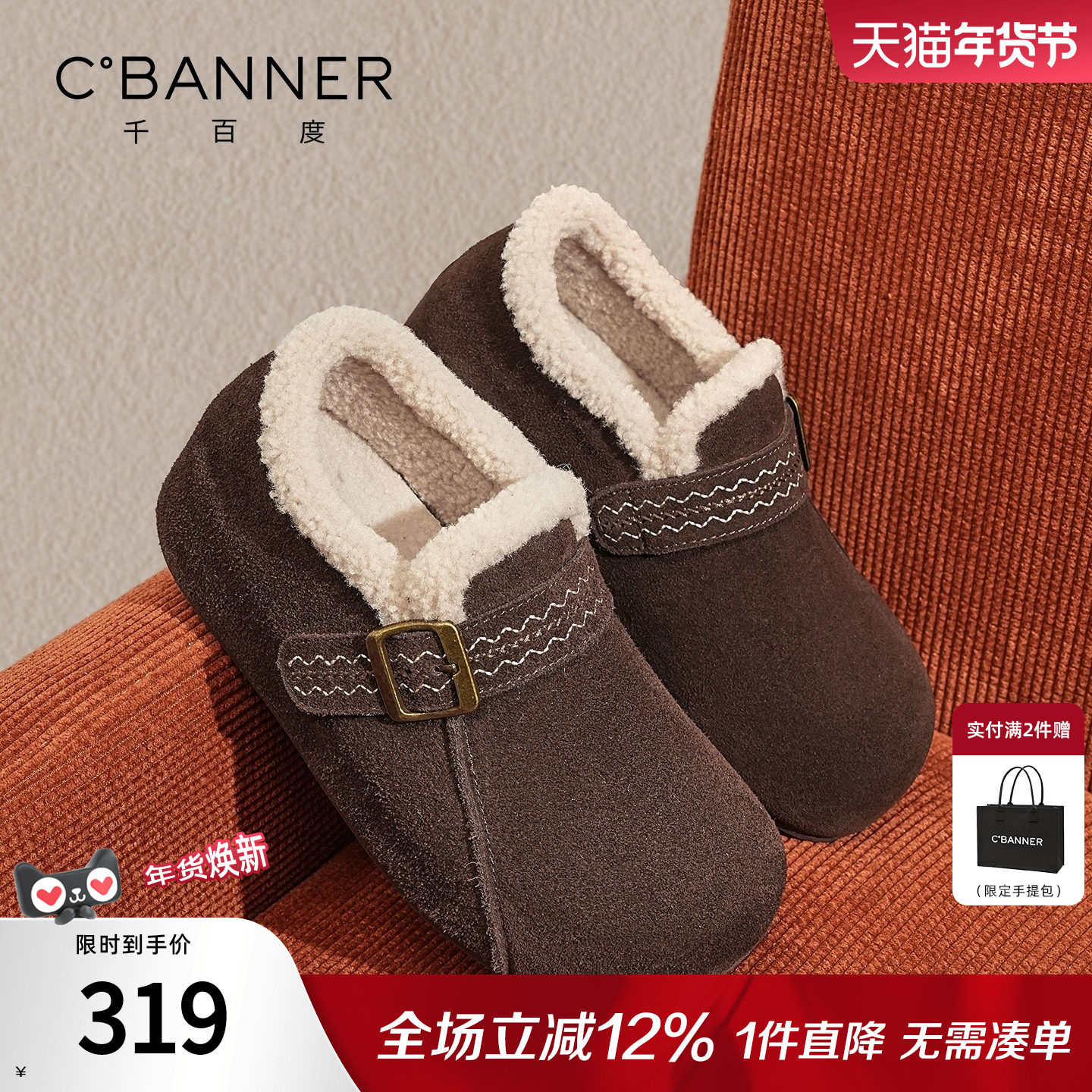 千百度勃肯鞋女2025冬季新款厚底加绒毛毛鞋一脚蹬豆豆鞋保暖棉鞋,女鞋,勃肯鞋/软木鞋,淘宝优惠券,粉丝福利购,淘宝优惠卷