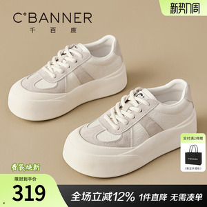 千百度厚底板鞋女新款复古小白鞋平底增高百搭真皮休闲运动德训鞋