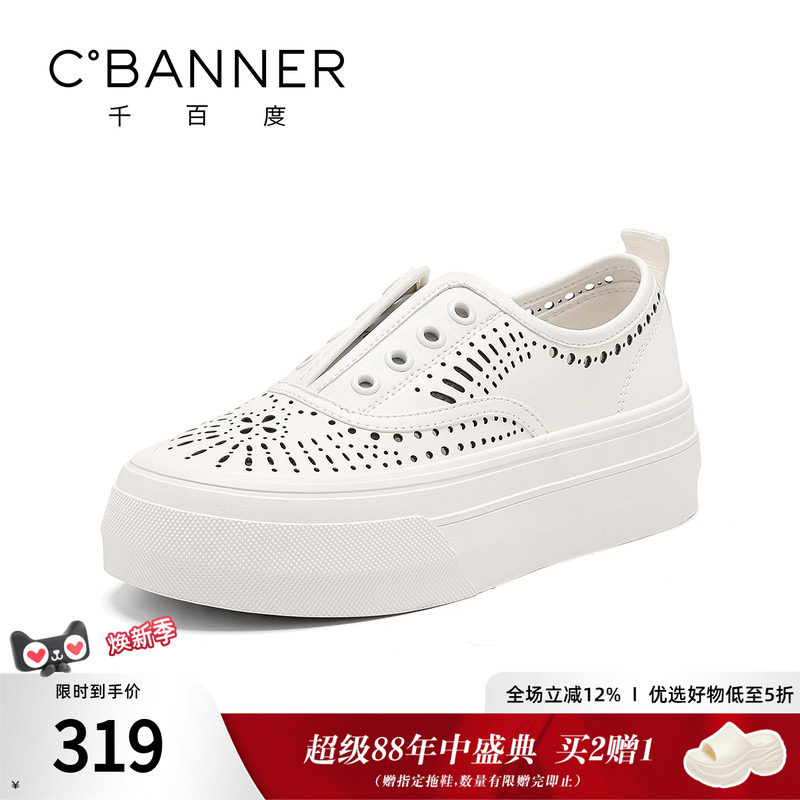 千百度休闲鞋女夏季镂空凉鞋透气厚底小白鞋一脚蹬时尚百搭板鞋