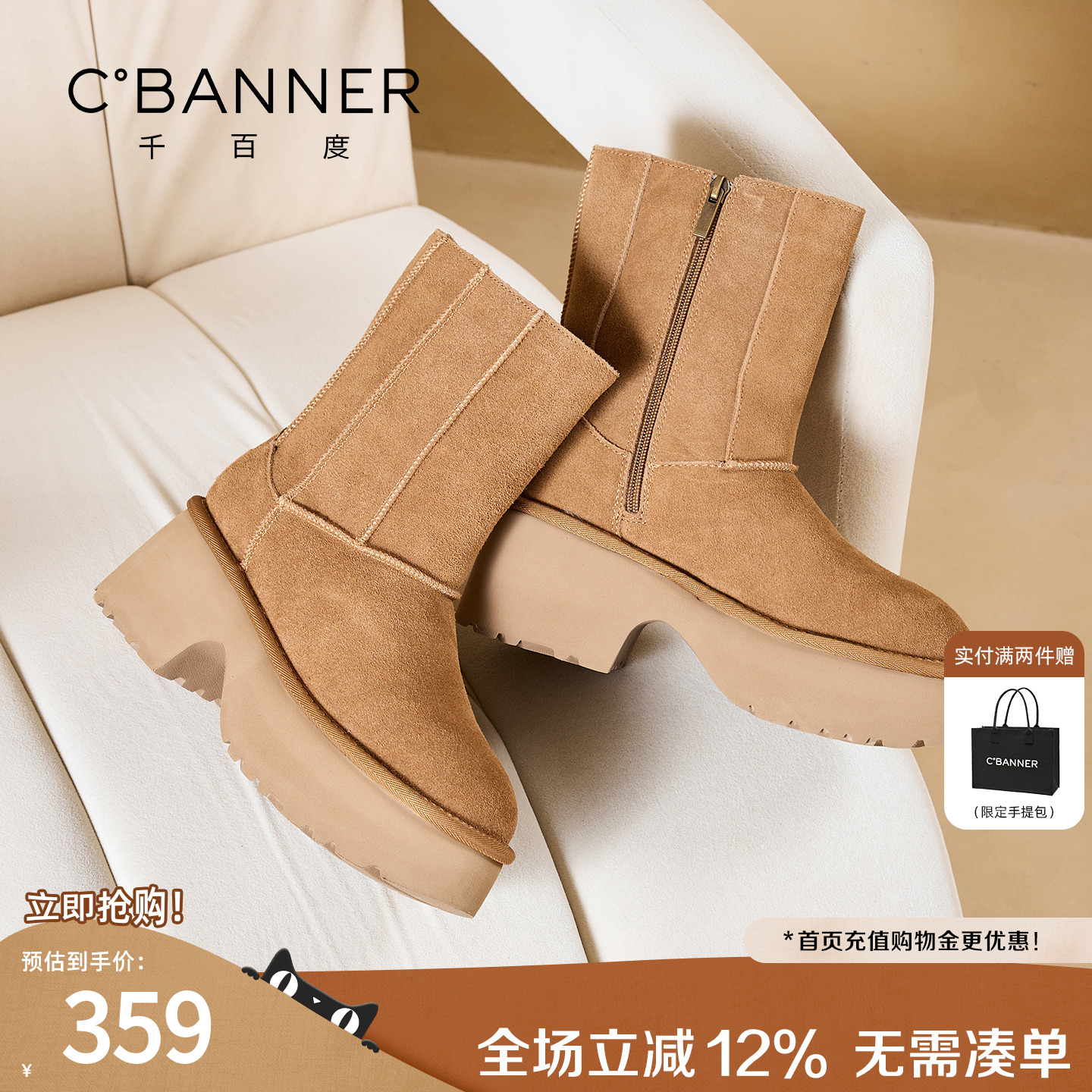 千百度冬季新款雪地靴