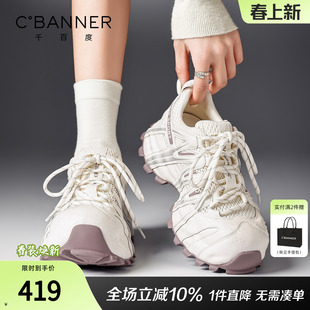 千百度厚底网面老爹鞋女2026春季新款百搭时尚增高女鞋休闲运动鞋