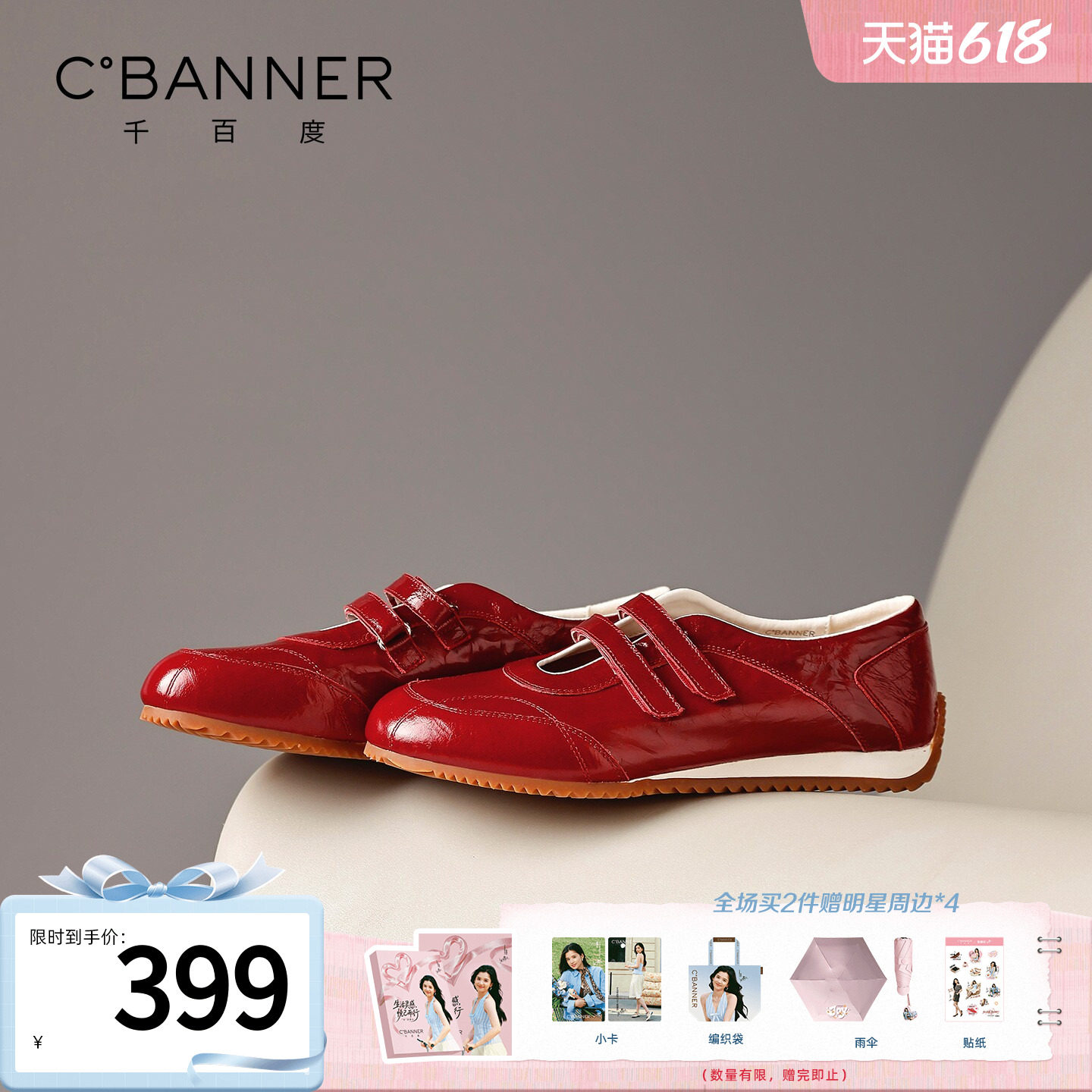 商城同款 千百度休闲玛丽珍鞋女2026春季新款运动赛车鞋RAM61300