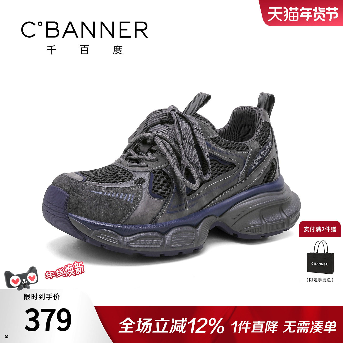 千百度厚底老爹鞋女春季新款百搭增高休闲运动鞋复古跑步鞋女,女鞋,老爹鞋,淘宝优惠券,粉丝福利购,淘宝优惠卷