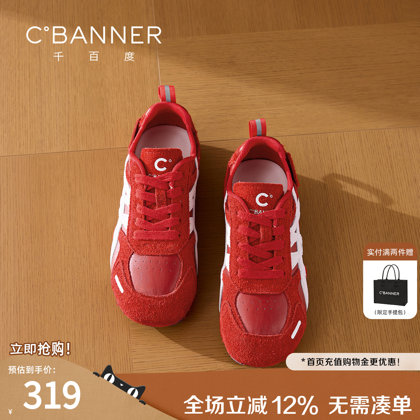 千百度红色德训鞋2025新款