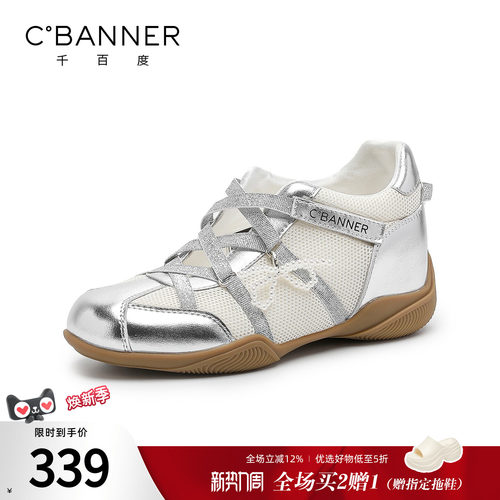 千百度厚底透气玛丽珍德训鞋女