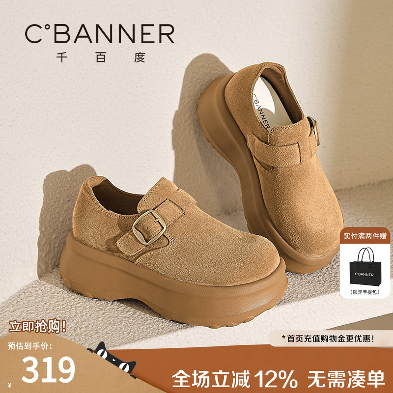 千百度厚底勃肯鞋女2025秋冬新款