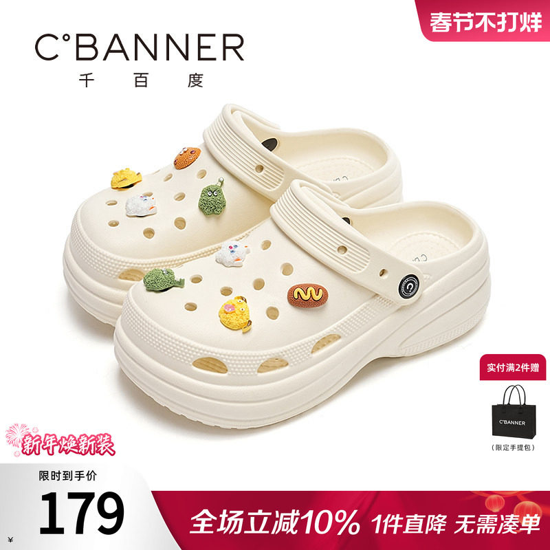 千百度洞洞鞋女鞋夏季新款时尚百搭厚底两穿舒适拖鞋沙滩凉鞋外穿