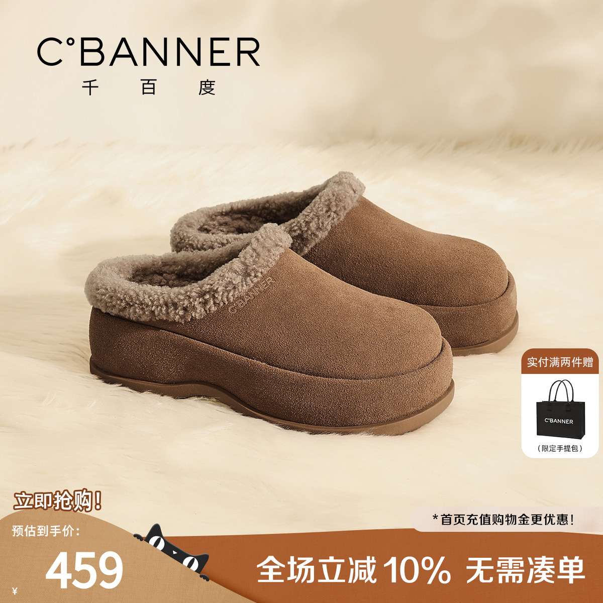 千百度厚底勃肯鞋女加绒冬季