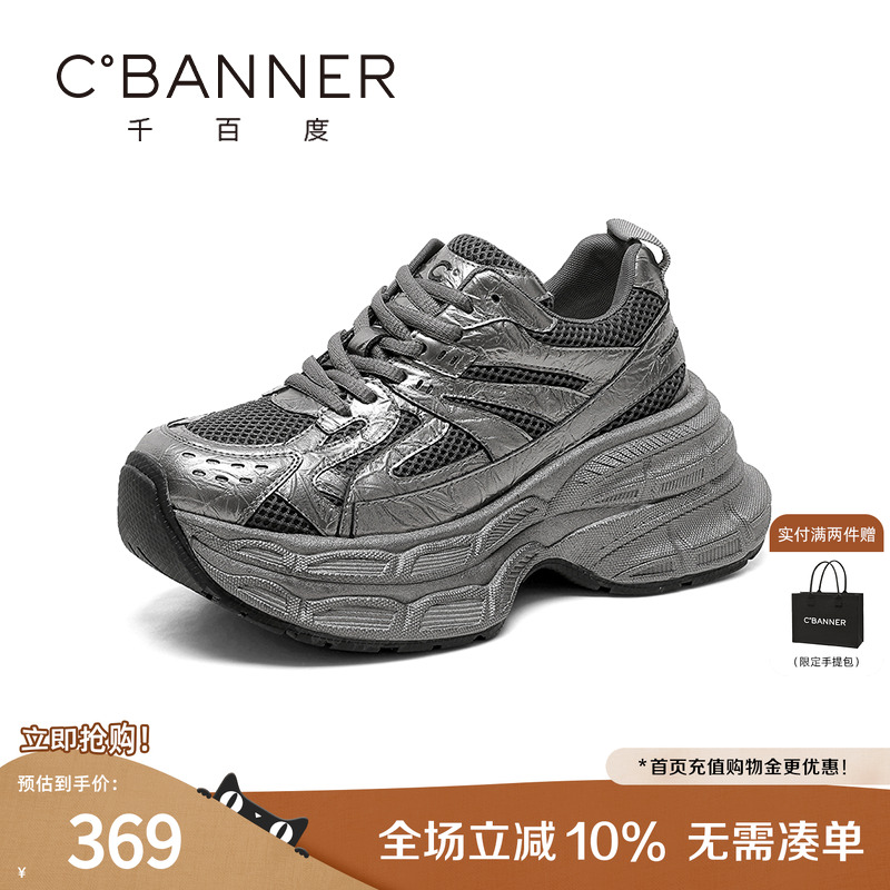 做旧风松糕厚底超轻休闲鞋千百度