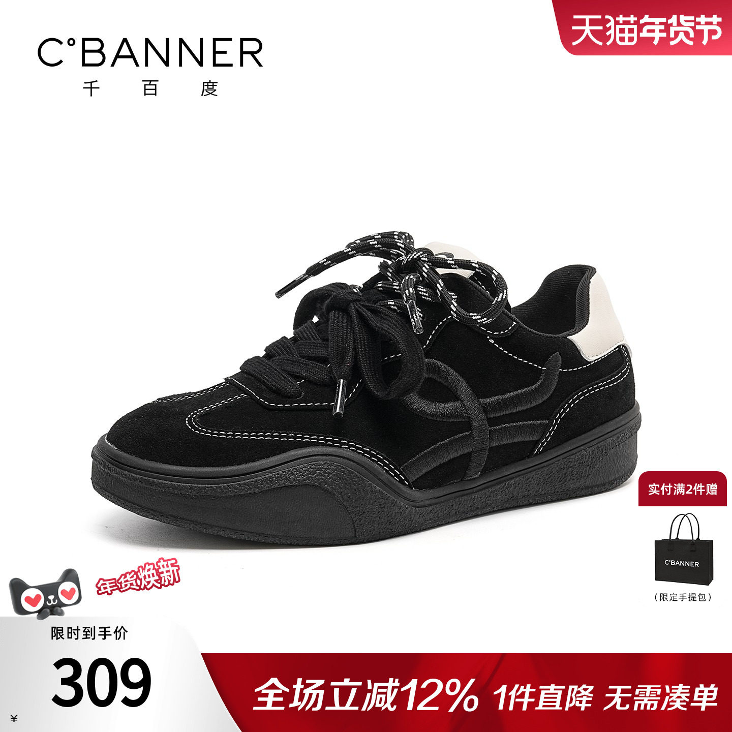 千百度女鞋新款德训鞋休闲运动板鞋反绒皮软底透气阿甘鞋百搭厚底,女鞋,德训鞋,淘宝优惠券,粉丝福利购,淘宝优惠卷