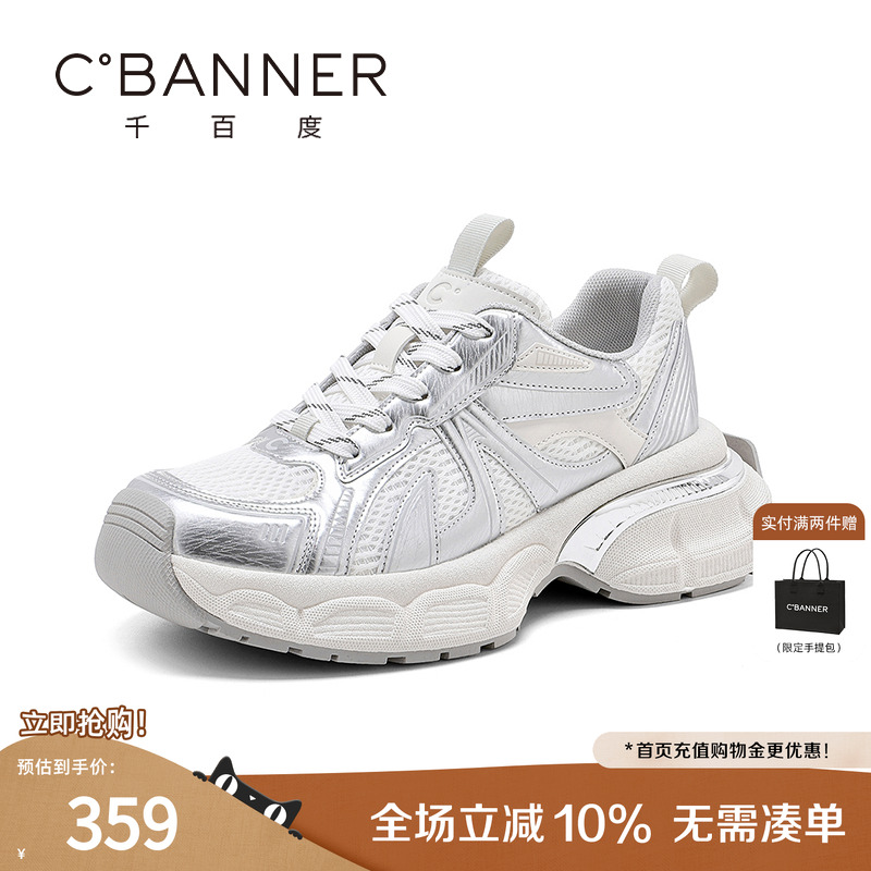 千百度老爹鞋女2025秋季新款厚底增高时尚休闲鞋网面百搭运动鞋子