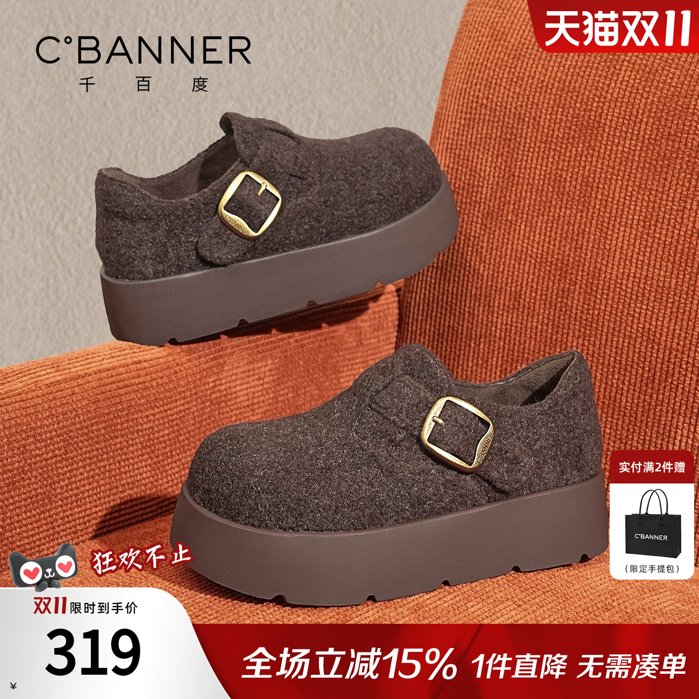 千百度厚底勃肯鞋女增高休闲鞋