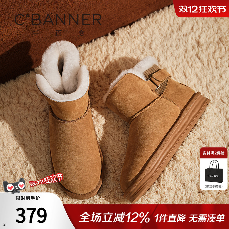 增高雪地靴千百度冬季