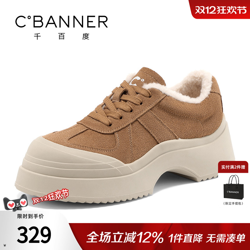 千百度女鞋冬季新款保暖加绒棉鞋松糕厚底鞋舒适休闲运动增高鞋子