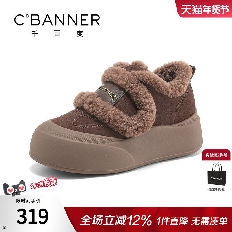 千百度雪地靴女冬新款加绒保暖魔术贴面包鞋厚底休闲百搭毛毛棉鞋,女鞋,时尚雪地靴,淘宝优惠券,粉丝福利购,淘宝优惠卷