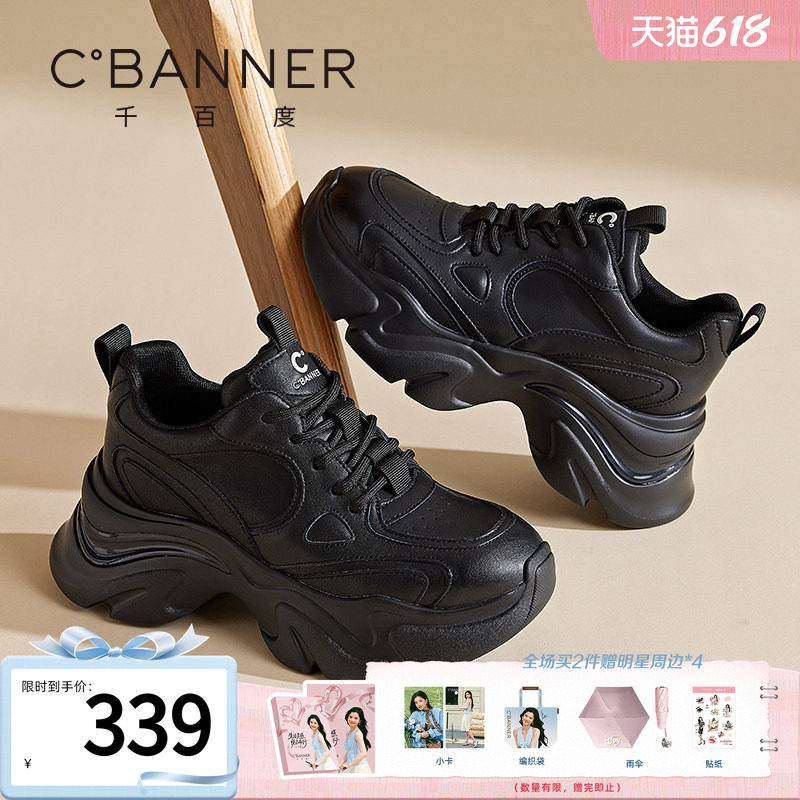 千百度女鞋纯色新款老爹鞋女厚底增高休闲鞋百搭运动鞋系带跑步鞋