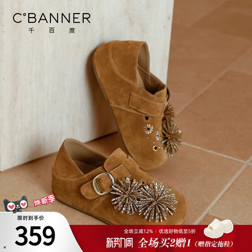 千百度厚底水钻勃肯鞋女新款