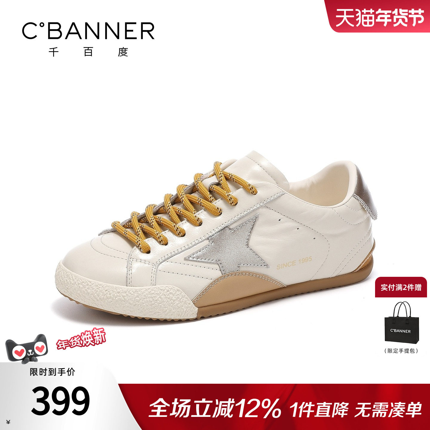 千百度星星板鞋女2026春季新款阿甘休闲鞋子女百搭运动小白鞋,女鞋,时尚休闲鞋,淘宝优惠券,粉丝福利购,淘宝优惠卷