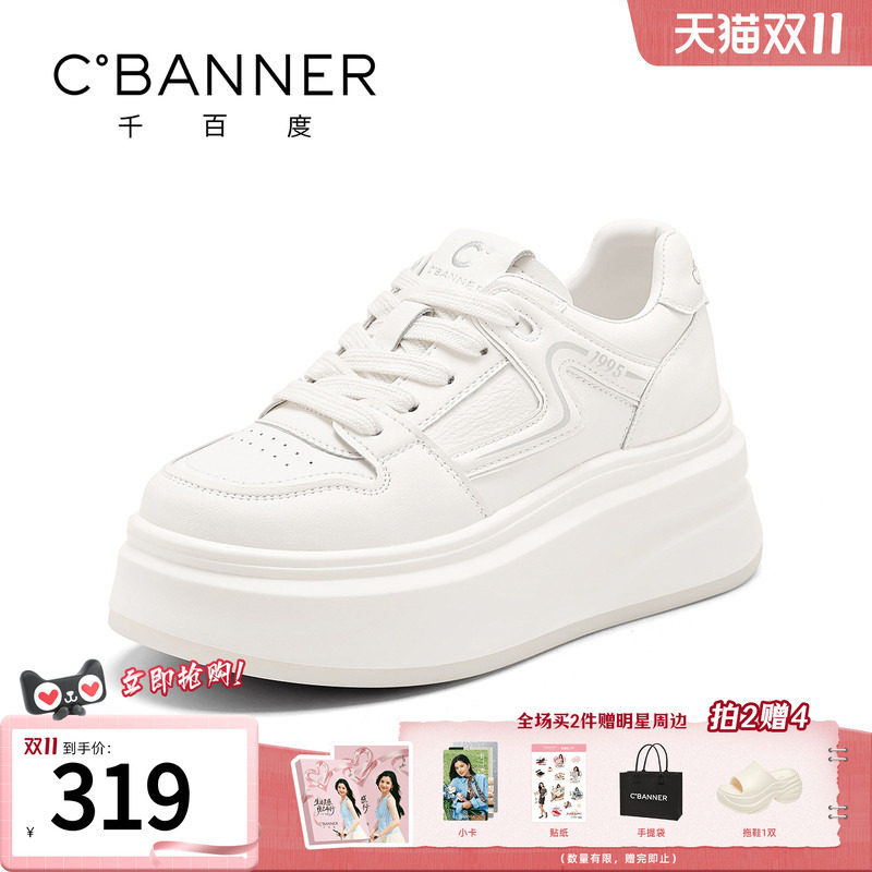 千百度小白鞋女松糕纯色新款时尚百搭厚底增高波纹休闲鞋舒适板鞋
