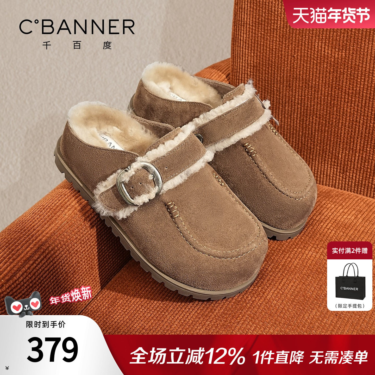千百度厚底雪地靴女2025冬季新款加绒保暖半拖勃肯鞋百搭羊毛棉鞋,女鞋,勃肯鞋/软木鞋,淘宝优惠券,粉丝福利购,淘宝优惠卷