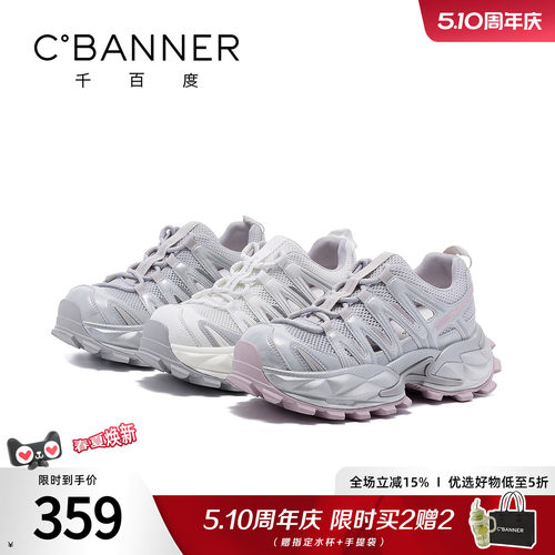 千百度厚底网面镂空老爹鞋女夏