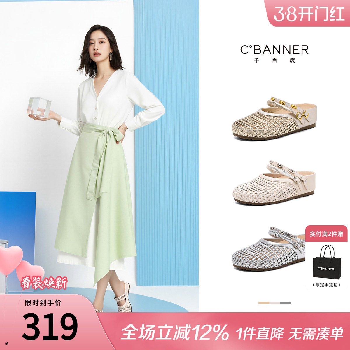 千百度编织包头半拖鞋女夏季新款外穿厚底凉拖镂空罗马凉鞋女