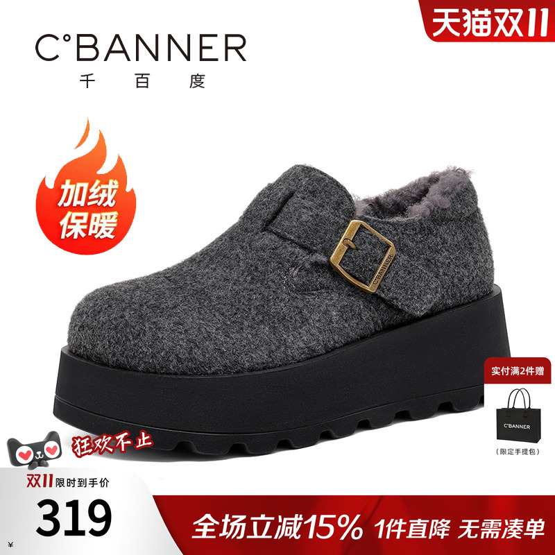 千百度勃肯鞋女冬季新款复古保暖加绒加厚大棉鞋松糕一脚蹬毛毛鞋