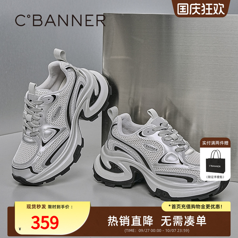 千百度银色老爹鞋女厚底