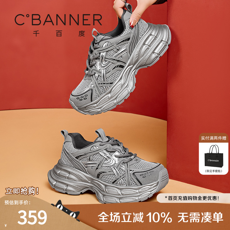 千百度老爹鞋女款复古休闲鞋