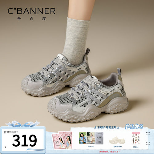 千百度厚底网面防滑老爹鞋女秋季