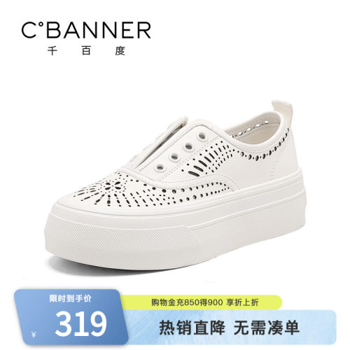 千百度休闲鞋女夏季镂空凉鞋透气厚底小白鞋一脚蹬时尚百搭板鞋