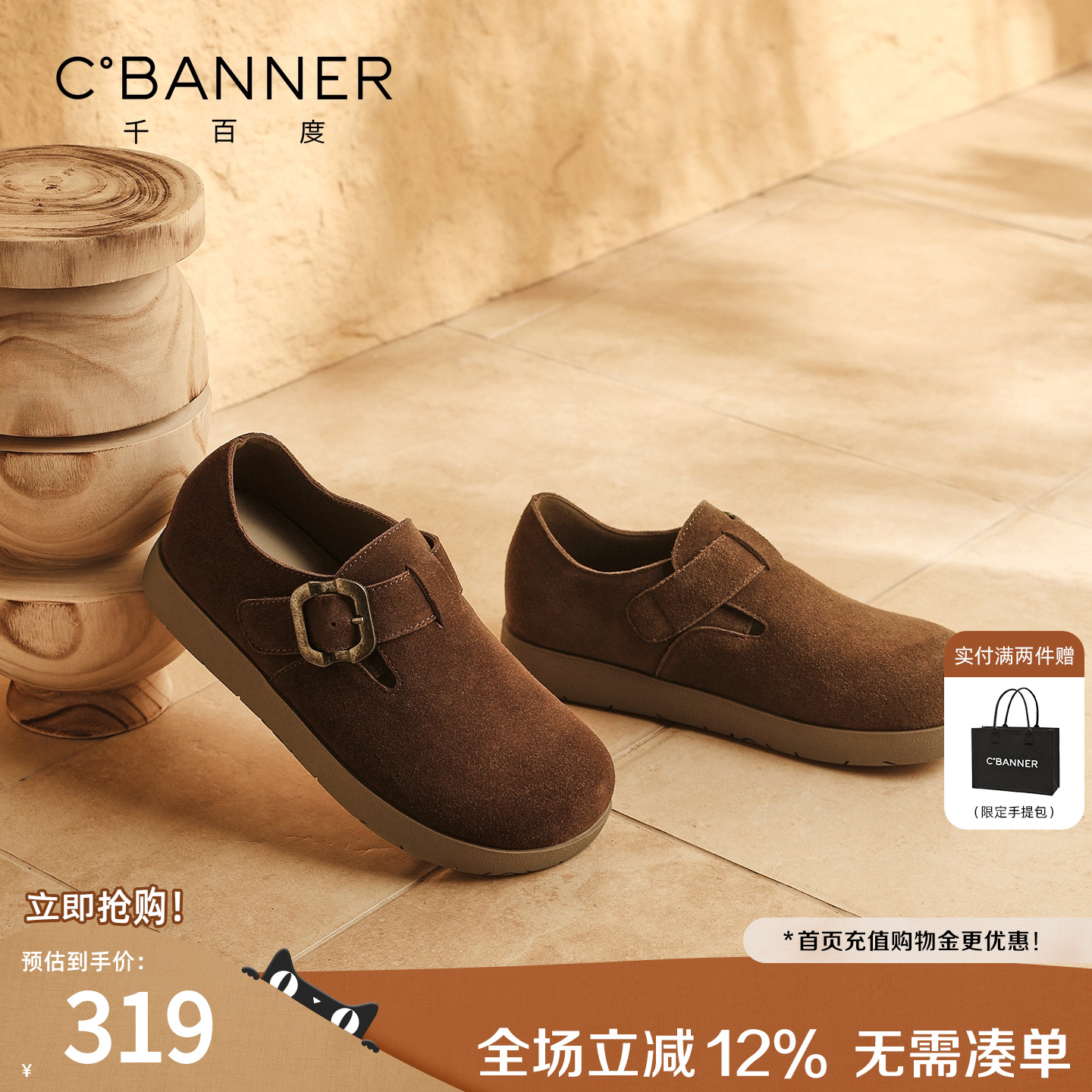 千百度全包勃肯鞋女秋季新款