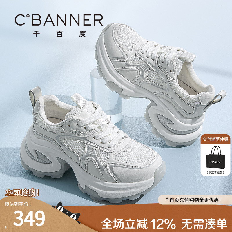 千百度老爹鞋女2025秋季新款百搭厚底增高运动休闲鞋网面透气女鞋
