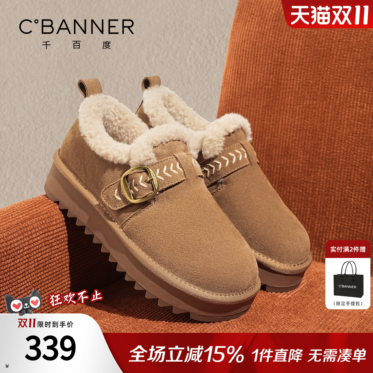 千百度厚底加绒勃肯鞋女2025冬季