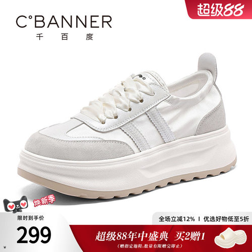 千百度厚底休闲鞋女透气百搭