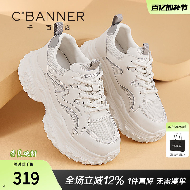 千百度老爹鞋女新款厚底增高休闲运动鞋松糕纯色百搭透气跑步鞋
