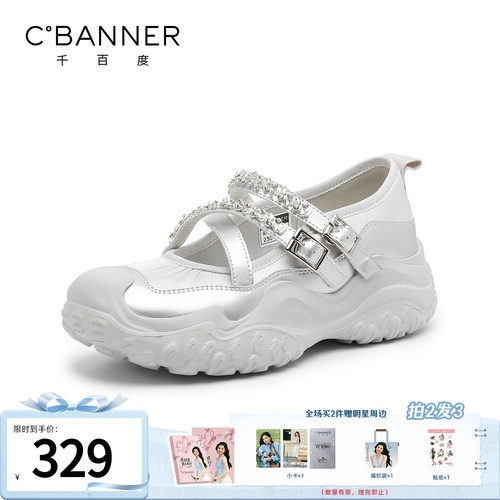 千百度厚底水钻玛丽珍老爹鞋女