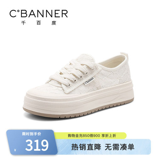 千百度休闲女夏季新款透气网面鞋休闲鞋轻便舒适板鞋厚底凉鞋女款