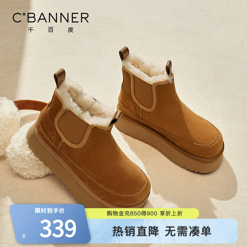 千百度厚底真皮雪地靴女2025冬季新款百搭加厚棉鞋外穿加绒短靴女