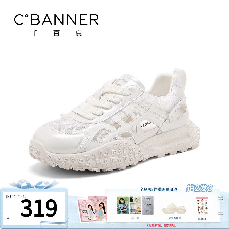 千百度休闲鞋女夏季新款时尚百搭镂空蕾丝网面透气运动德训鞋