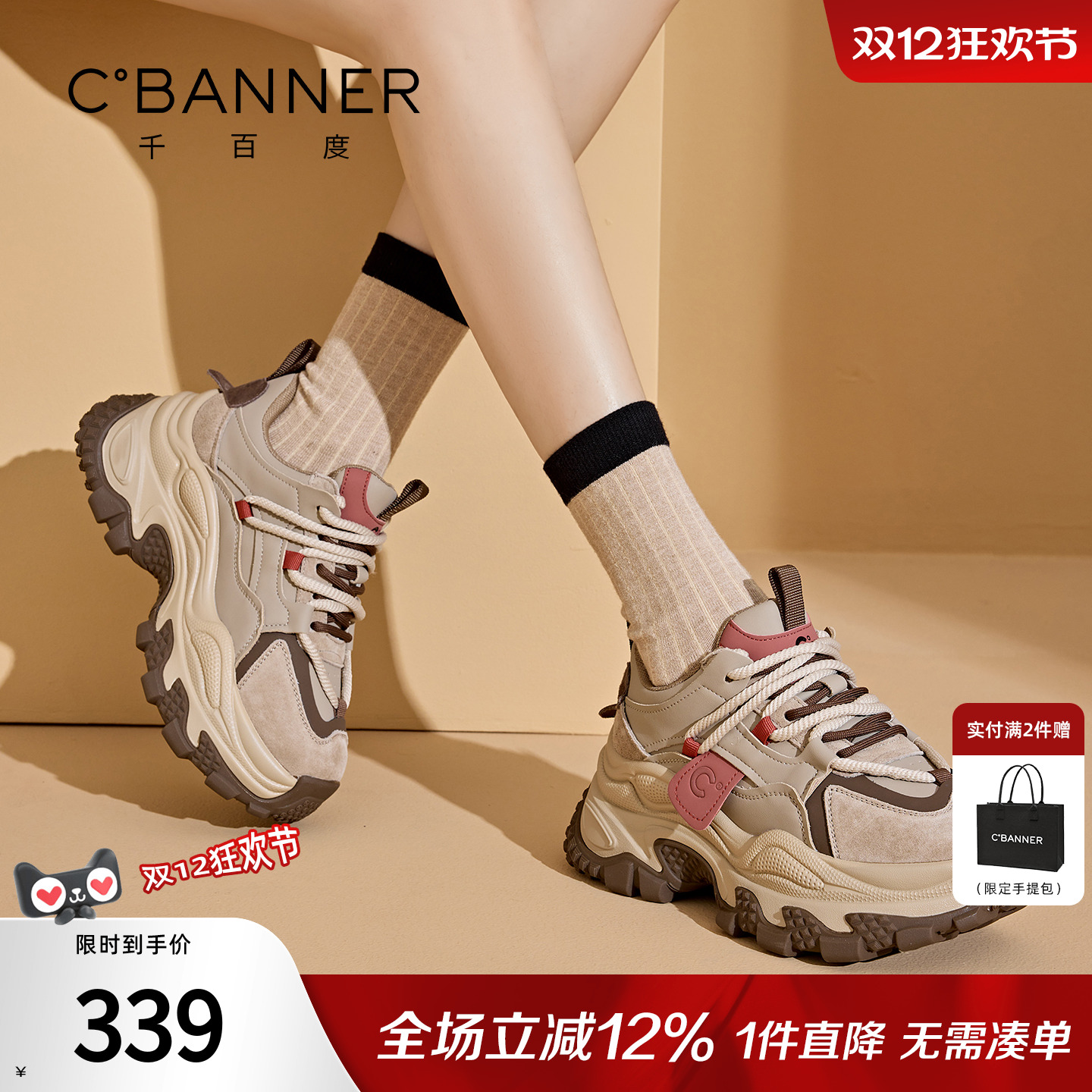 千百度女鞋秋季新款老爹鞋女款厚底百搭舒适休闲鞋子增高运动鞋女