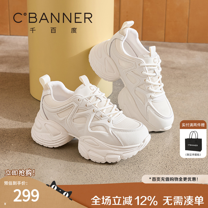 千百度2025夏季新款老爹鞋